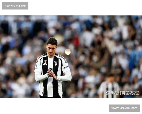 弗拉霍维奇在尤文图斯之夜重拾巅峰状态助球队逆袭